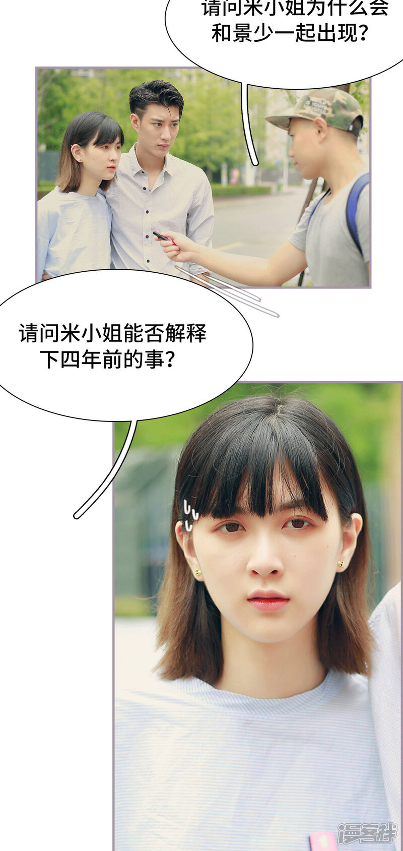 第10话永远不要和我说谢谢-帝少宠妻上瘾-剧能玩（第15张）