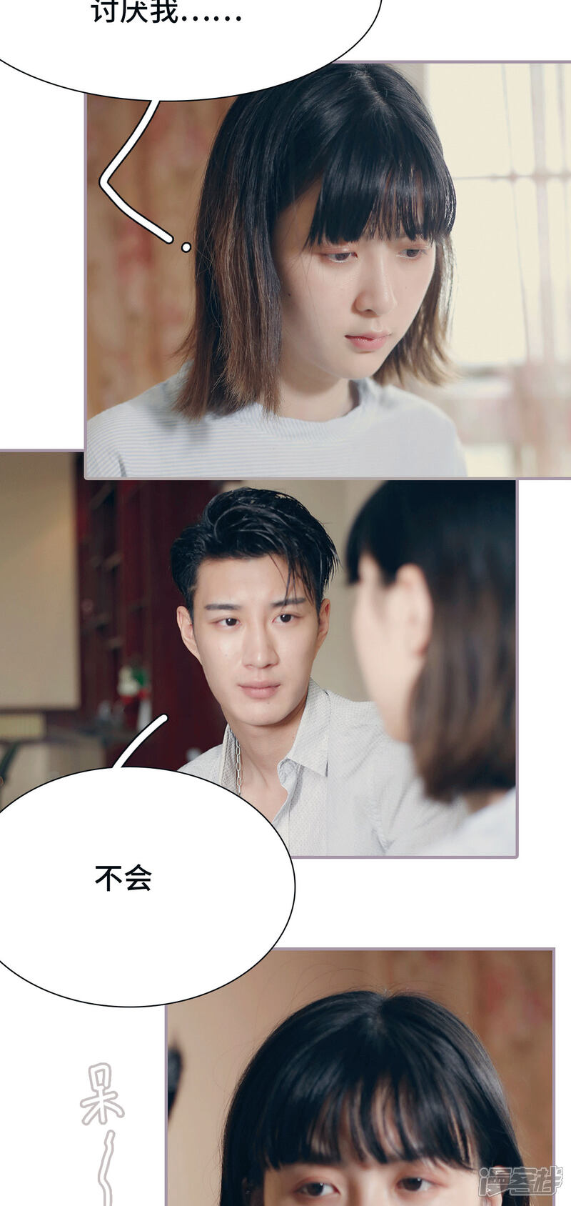 第11话我不介意-帝少宠妻上瘾-剧能玩（第3张）