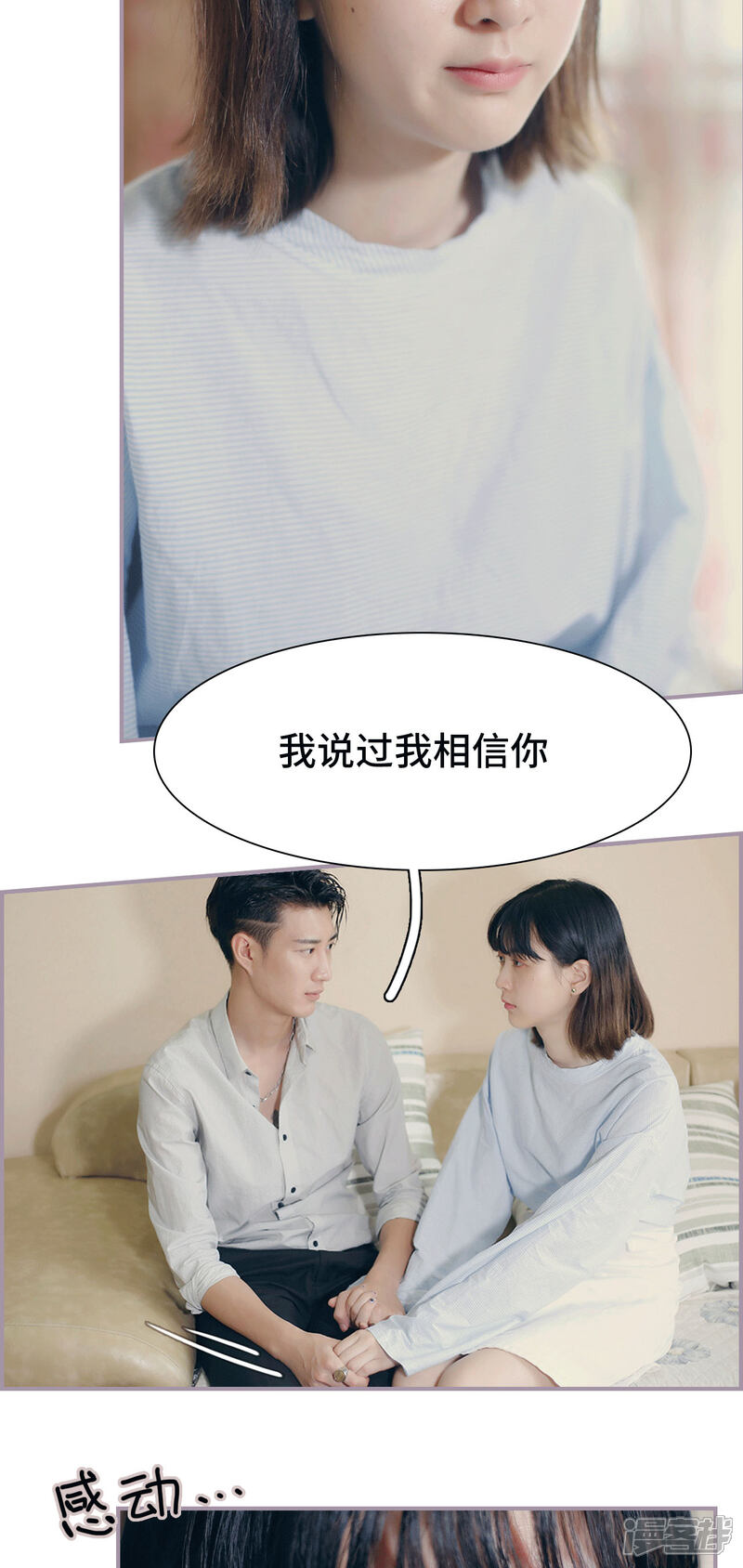第11话我不介意-帝少宠妻上瘾-剧能玩（第6张）