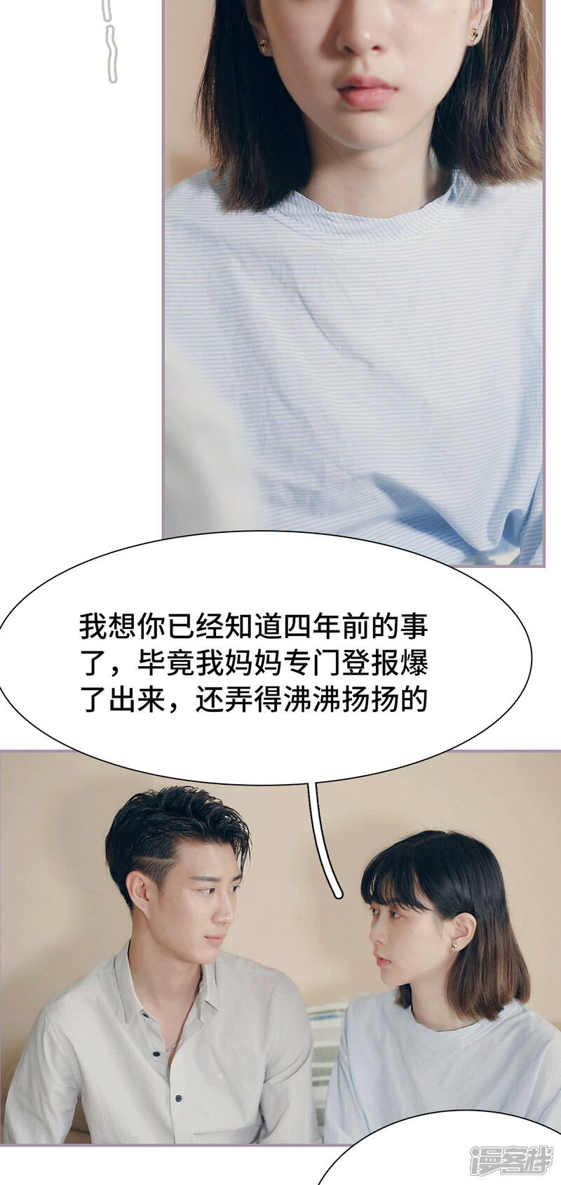 第11话我不介意-帝少宠妻上瘾-剧能玩（第4张）