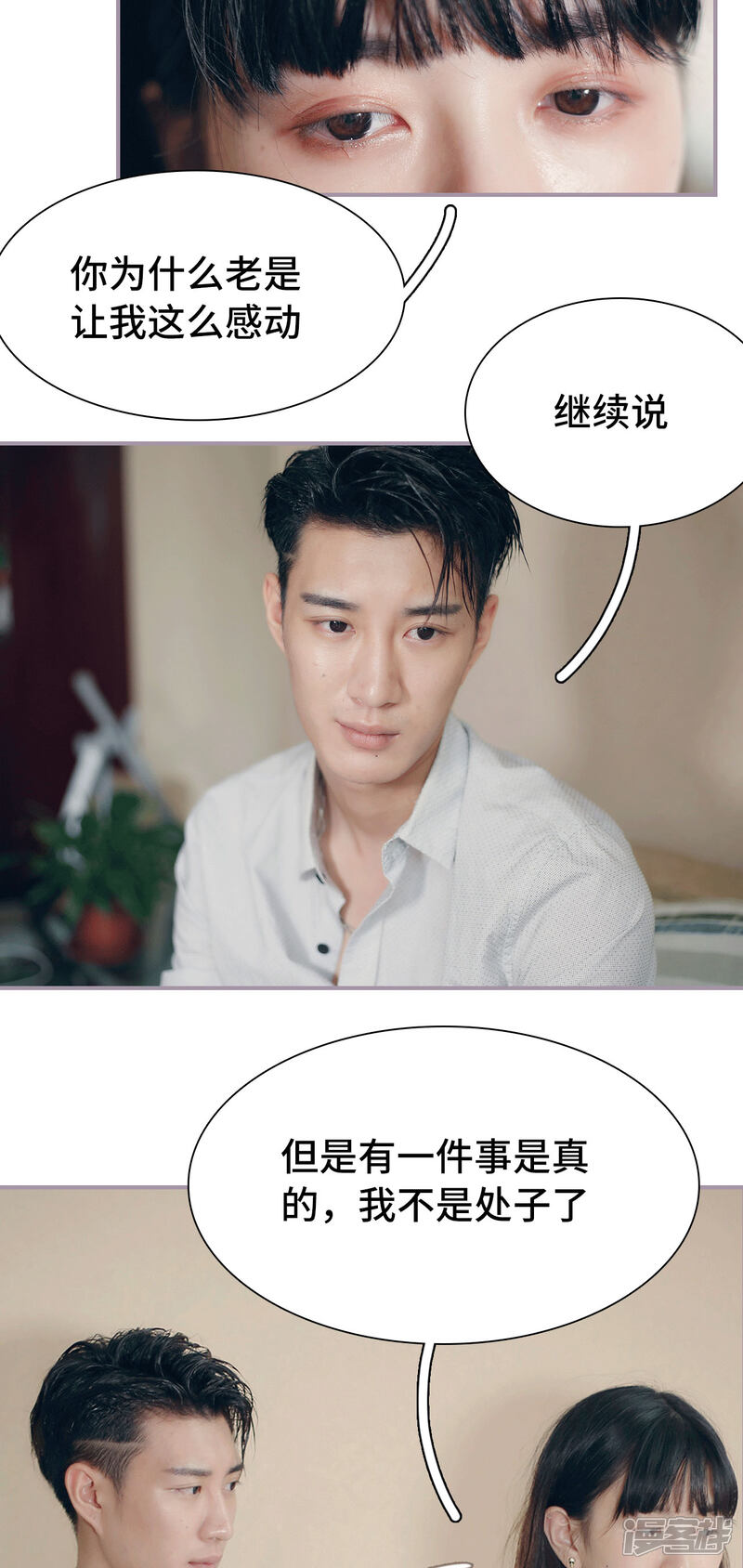 第11话我不介意-帝少宠妻上瘾-剧能玩（第7张）