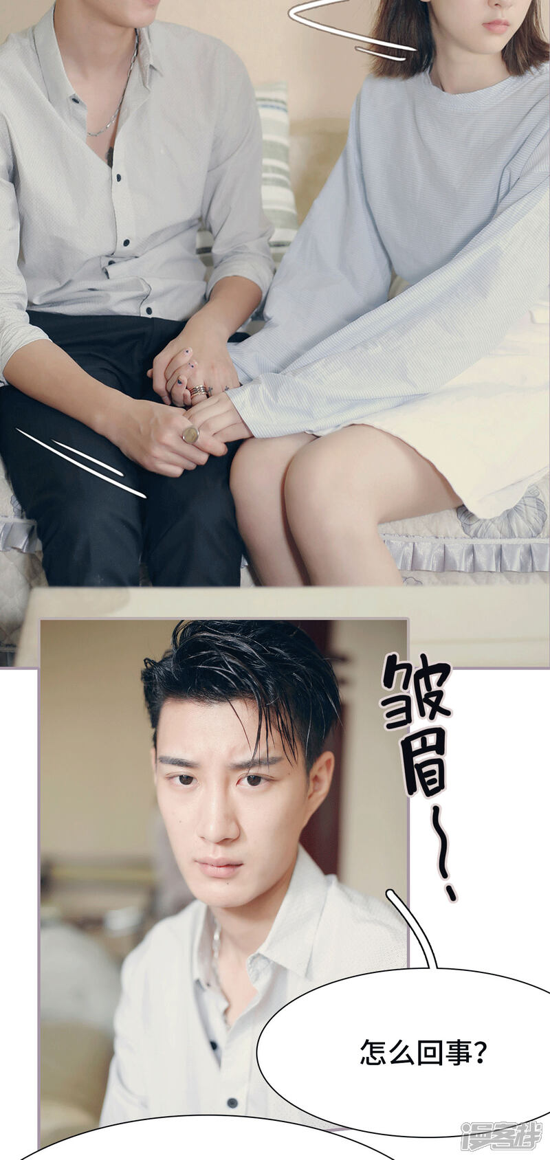 第11话我不介意-帝少宠妻上瘾-剧能玩（第8张）