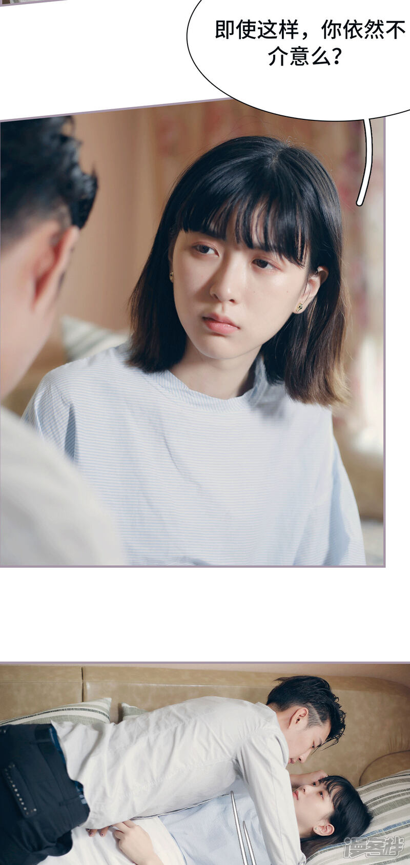 第11话我不介意-帝少宠妻上瘾-剧能玩（第10张）