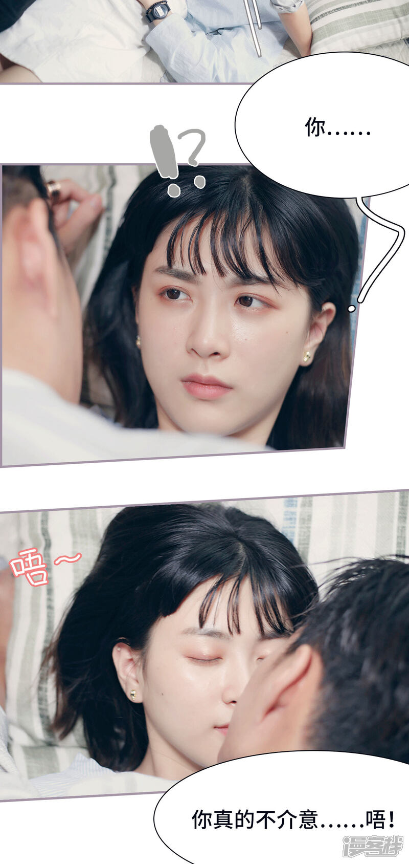 第11话我不介意-帝少宠妻上瘾-剧能玩（第11张）