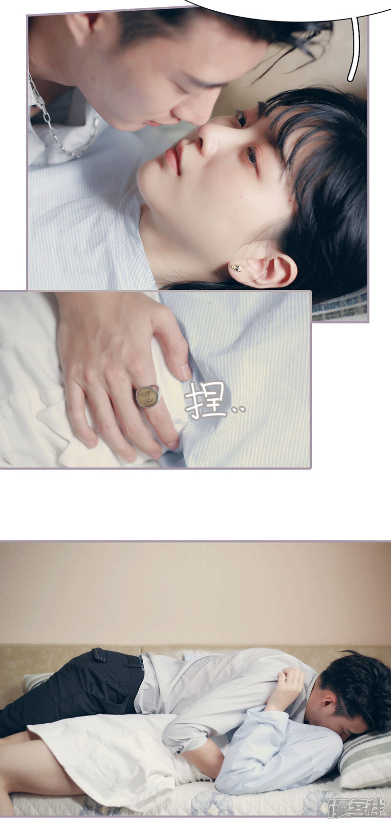 第11话我不介意-帝少宠妻上瘾-剧能玩（第12张）