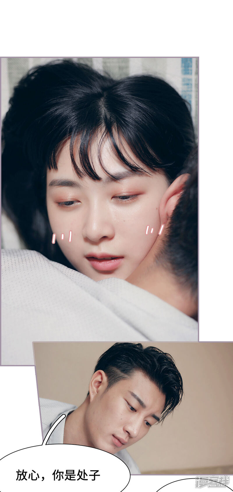 第11话我不介意-帝少宠妻上瘾-剧能玩（第13张）