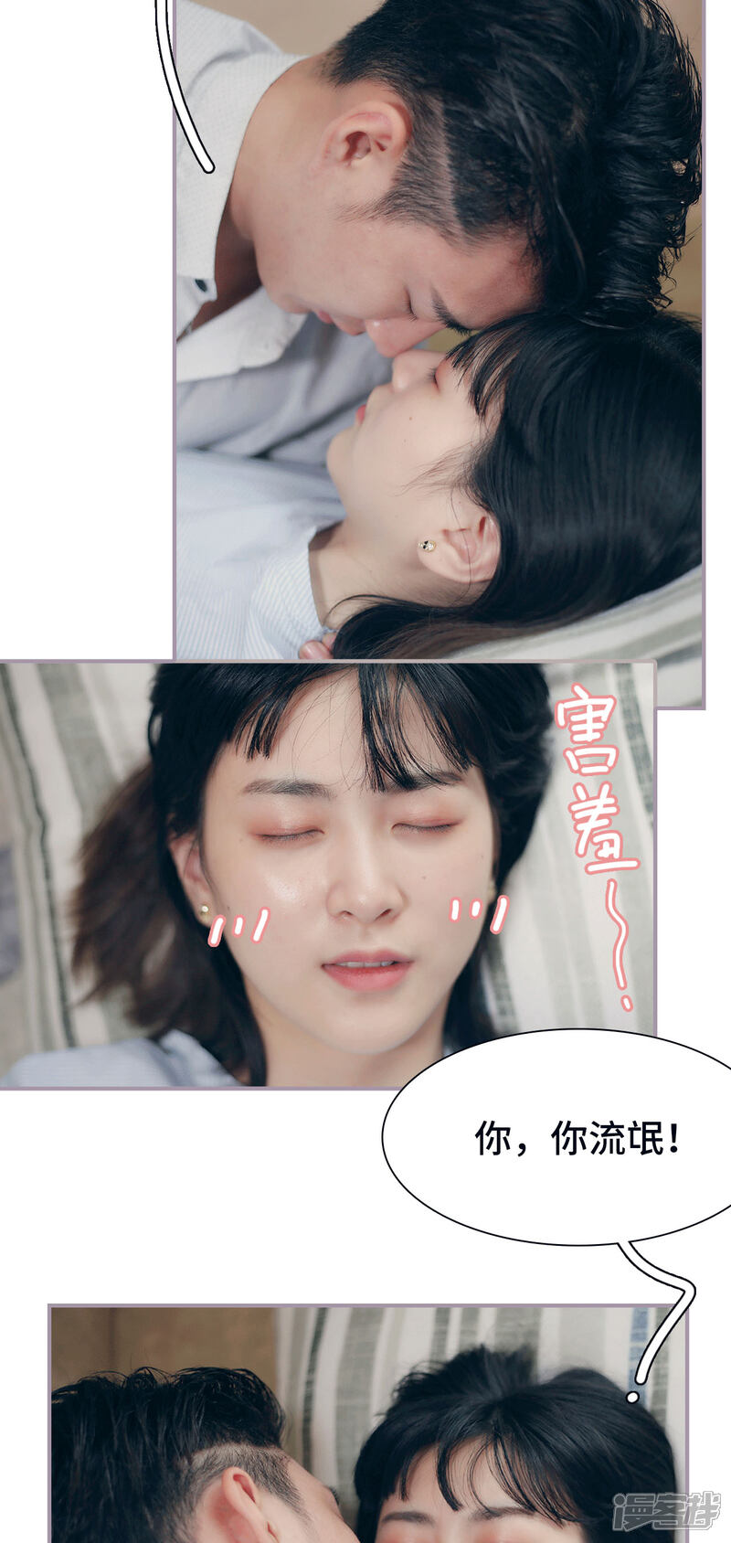 第11话我不介意-帝少宠妻上瘾-剧能玩（第15张）