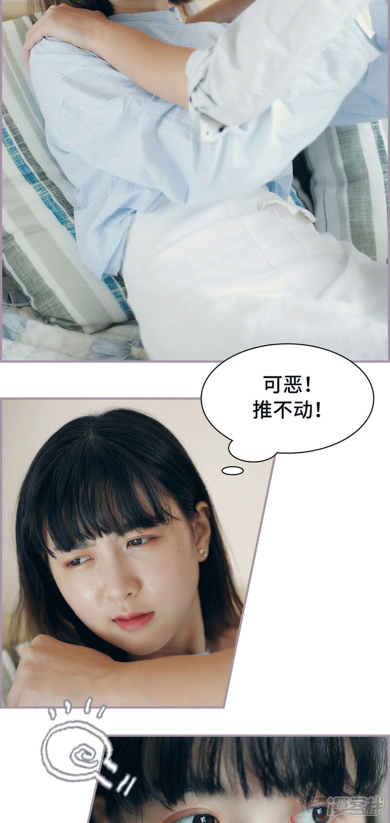 第13话我饿了，要吃饭-帝少宠妻上瘾-剧能玩（第7张）
