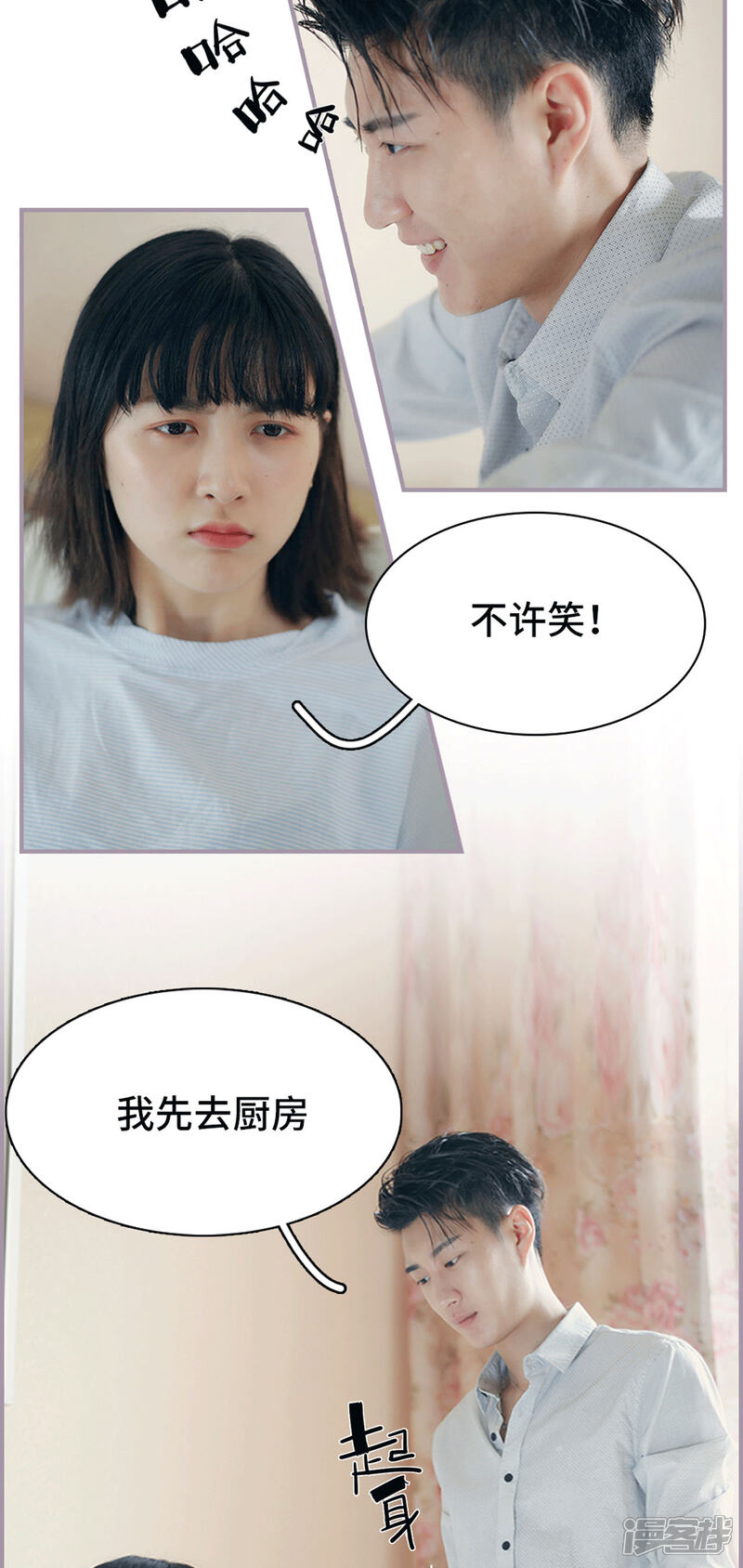 第13话我饿了，要吃饭-帝少宠妻上瘾-剧能玩（第9张）