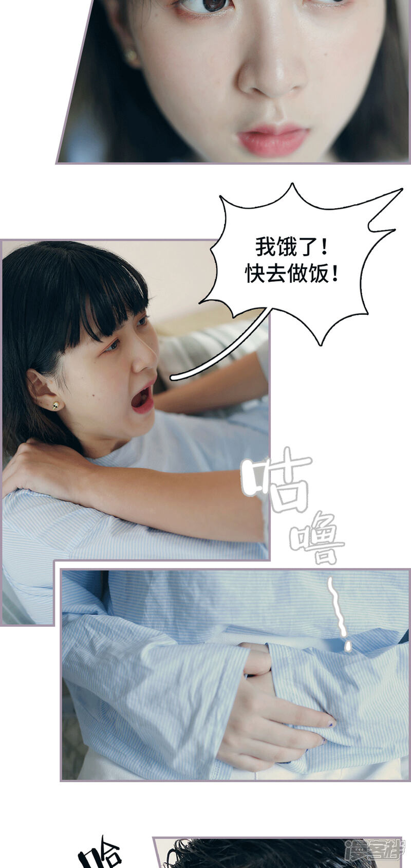 第13话我饿了，要吃饭-帝少宠妻上瘾-剧能玩（第8张）