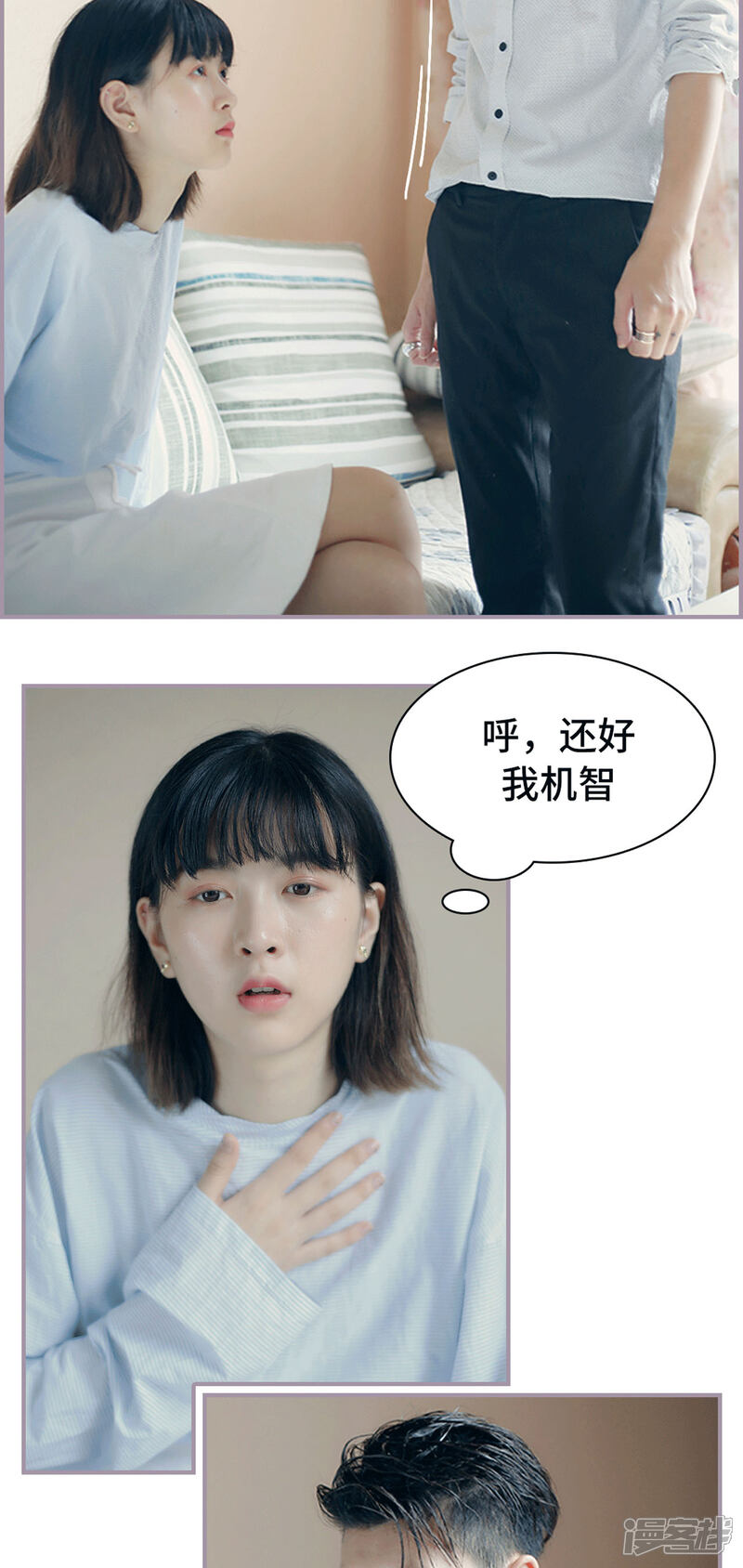 第13话我饿了，要吃饭-帝少宠妻上瘾-剧能玩（第10张）