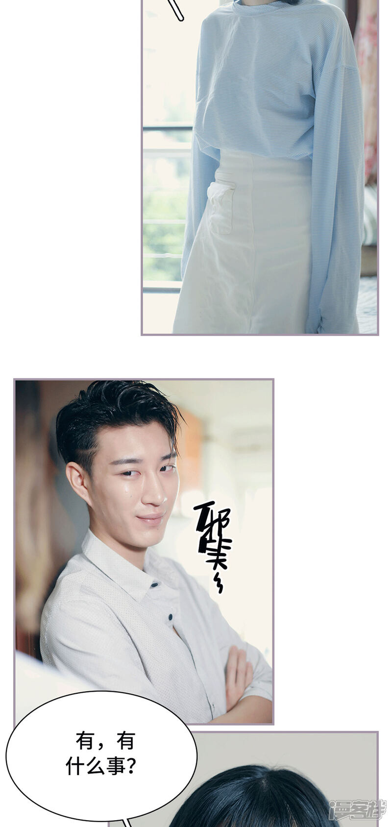 第13话我饿了，要吃饭-帝少宠妻上瘾-剧能玩（第12张）