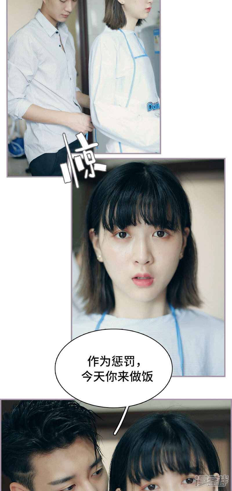第13话我饿了，要吃饭-帝少宠妻上瘾-剧能玩（第14张）