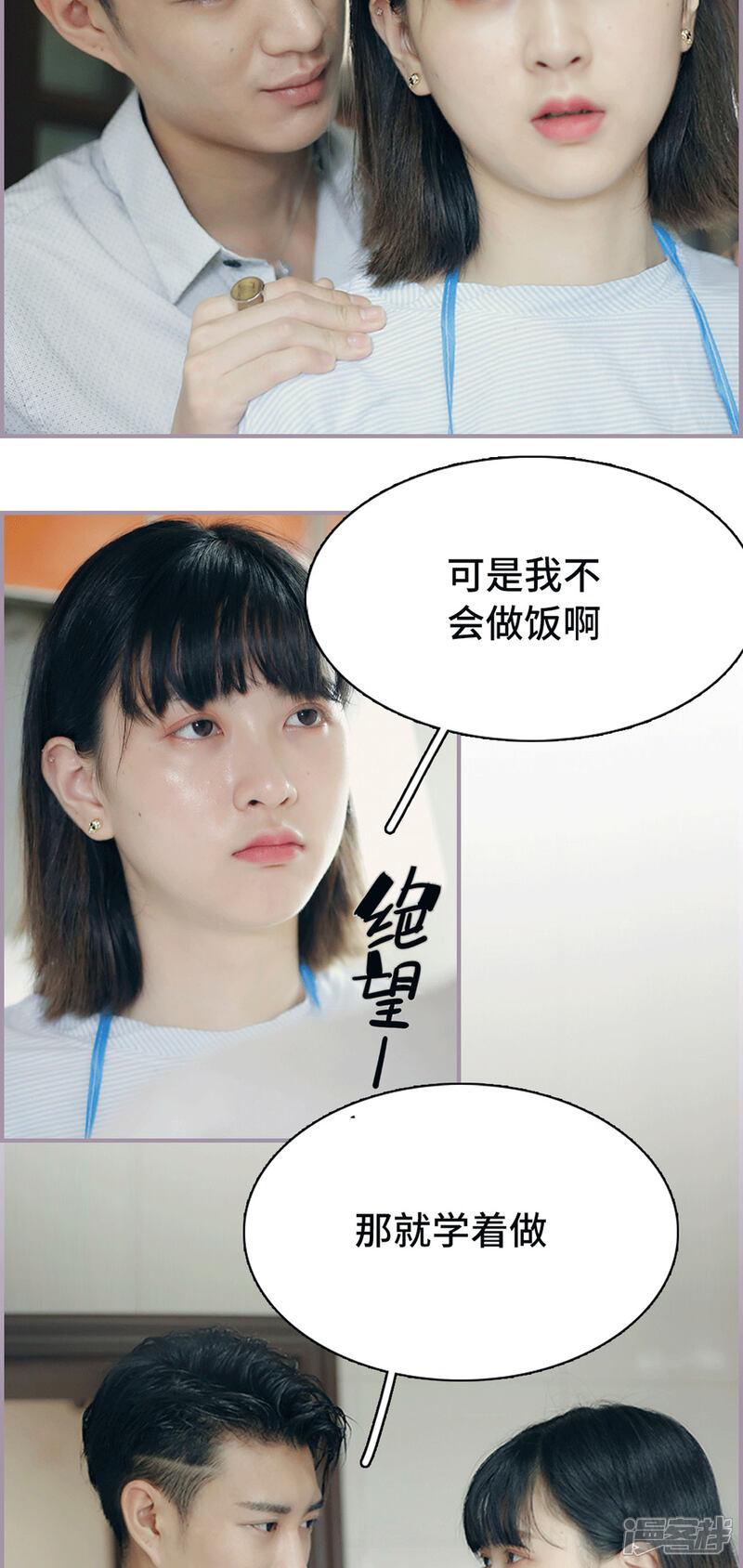 第13话我饿了，要吃饭-帝少宠妻上瘾-剧能玩（第15张）