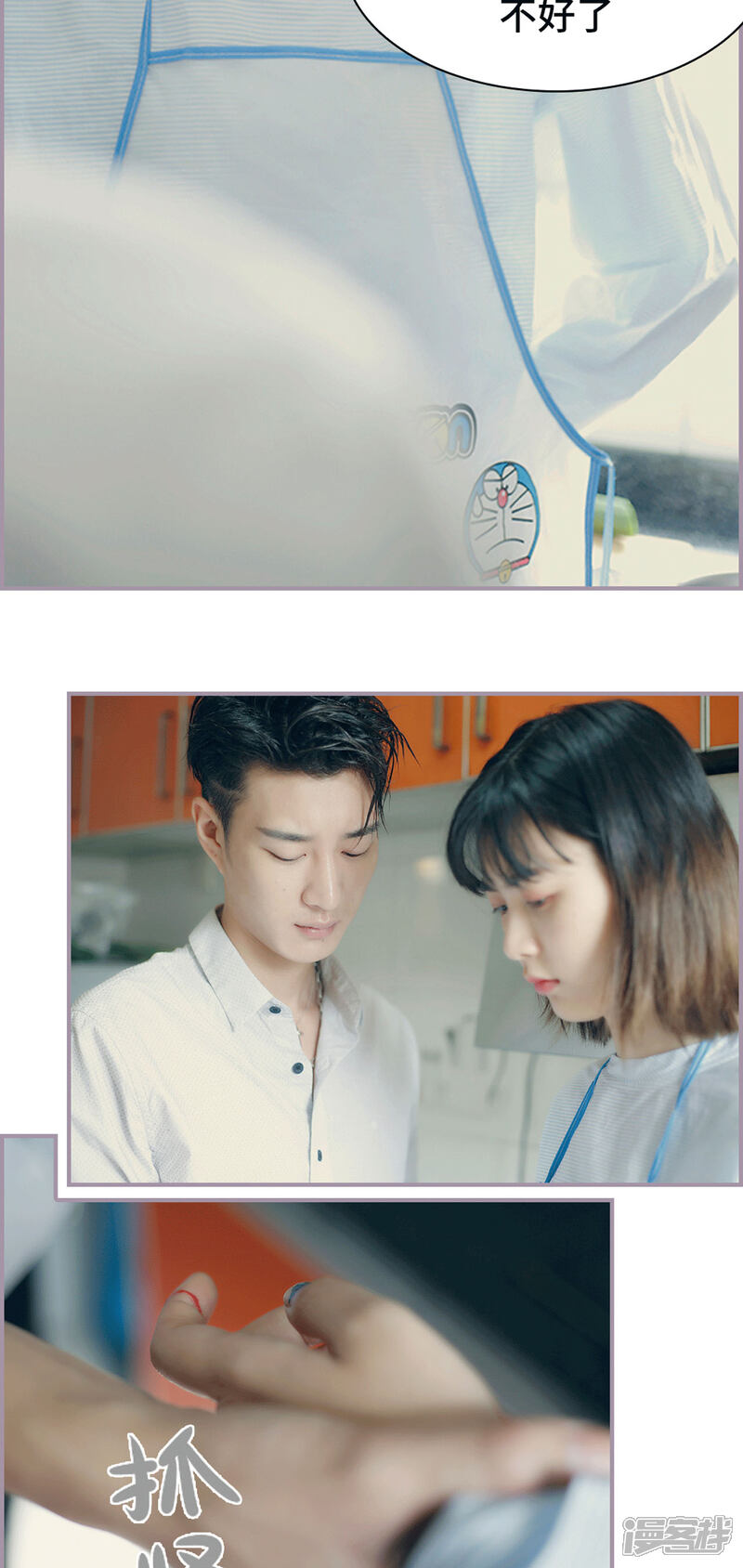 第14话初进厨房-帝少宠妻上瘾-剧能玩（第10张）