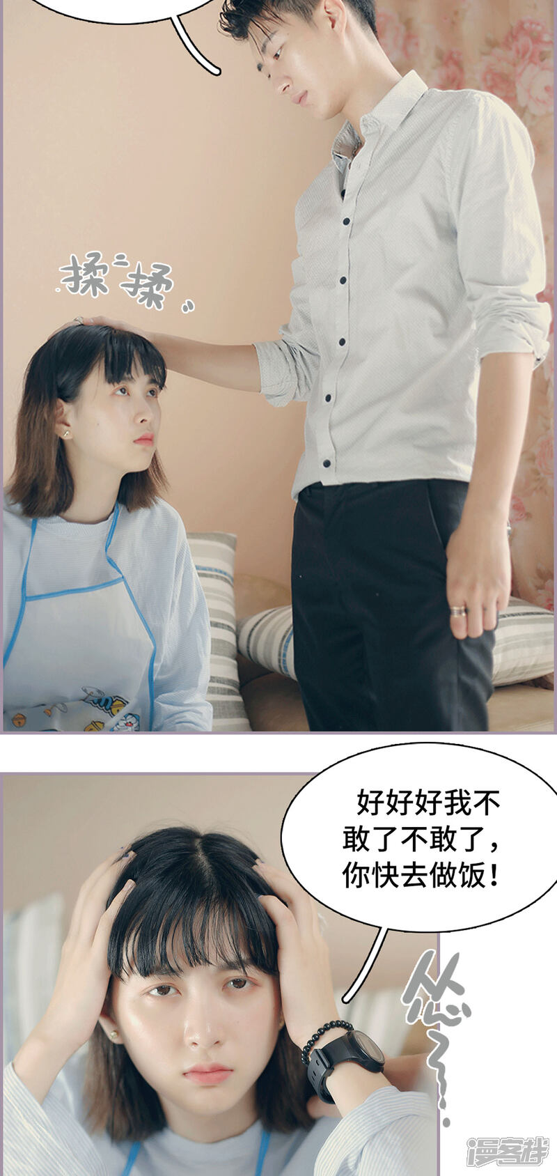 第14话初进厨房-帝少宠妻上瘾-剧能玩（第14张）
