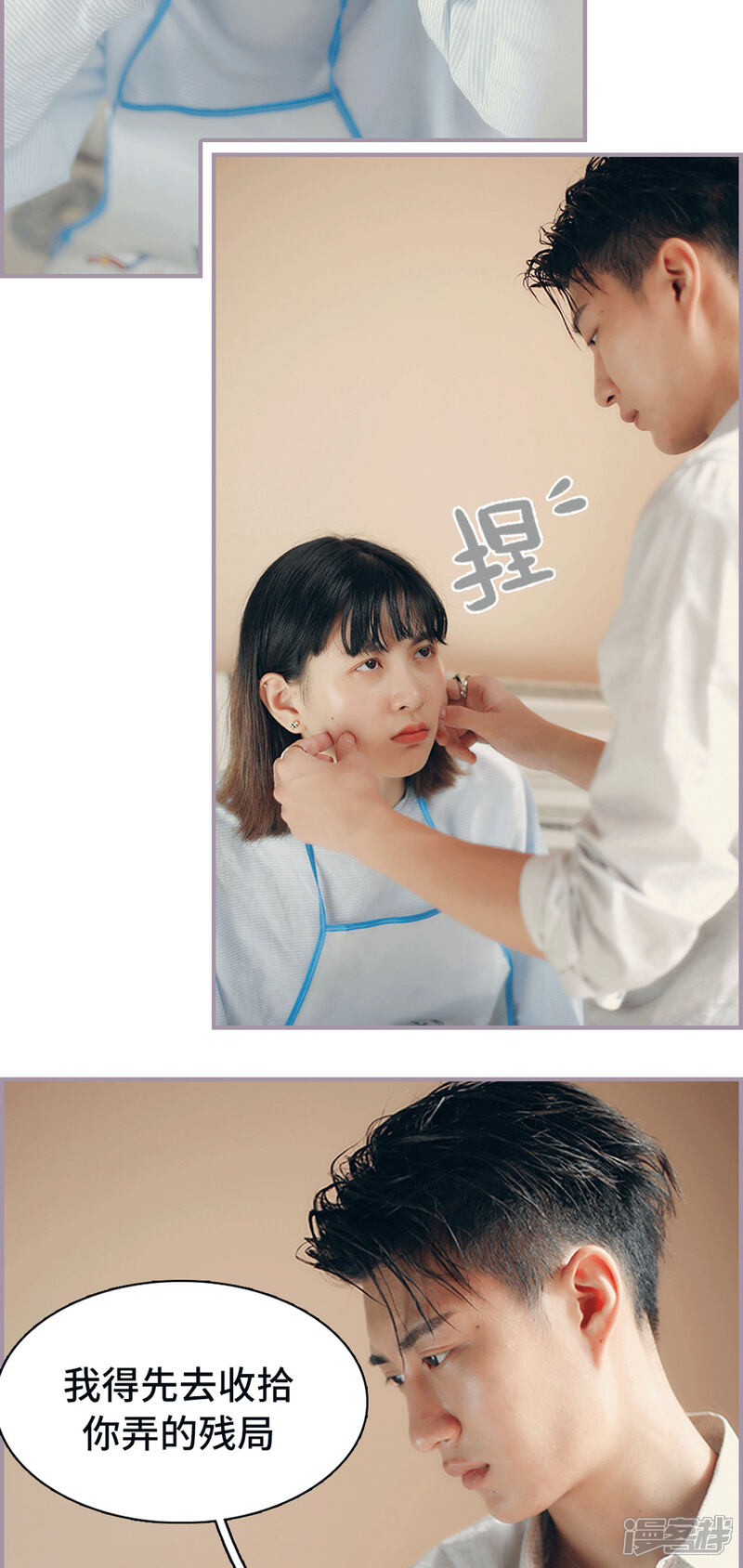第14话初进厨房-帝少宠妻上瘾-剧能玩（第15张）