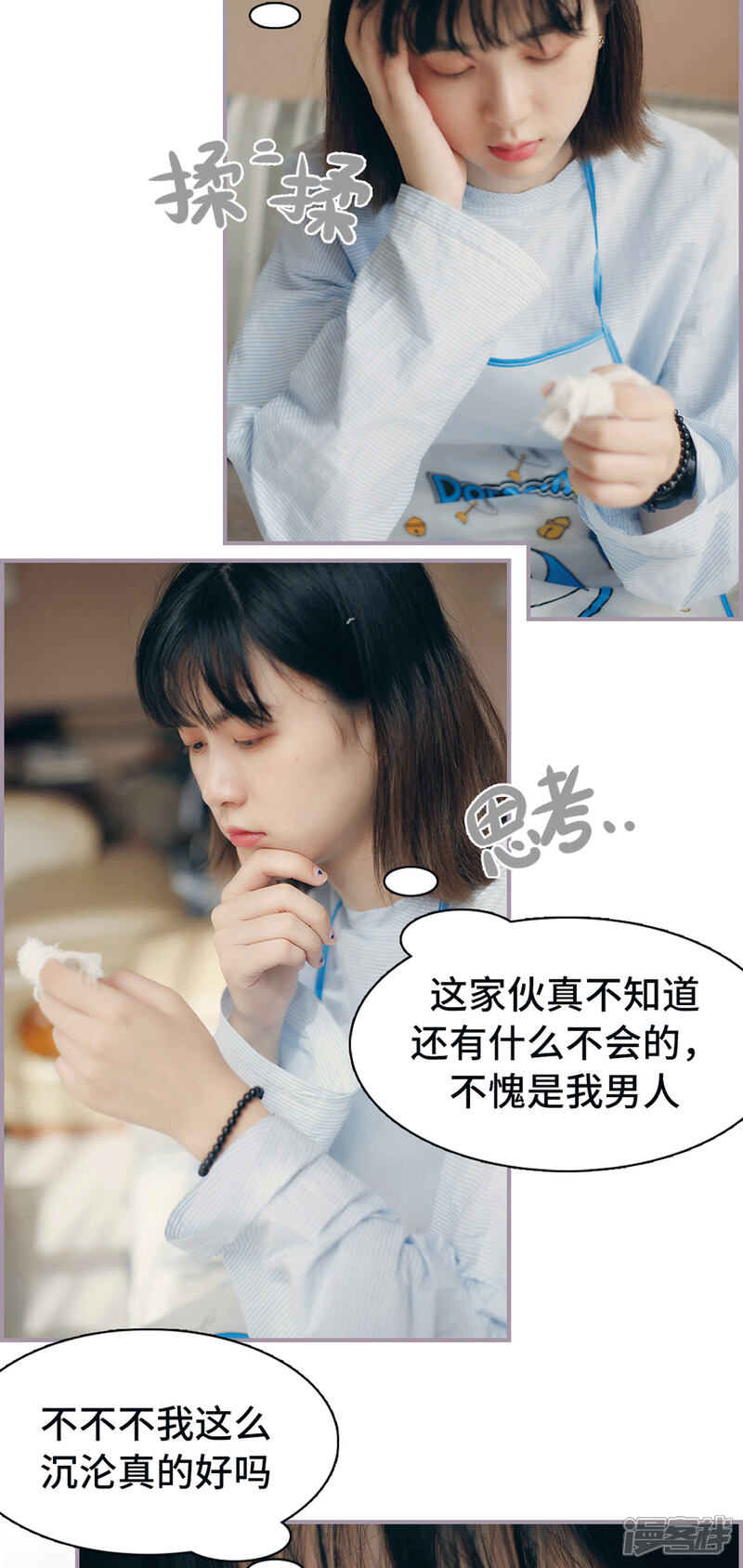 第14话初进厨房-帝少宠妻上瘾-剧能玩（第17张）
