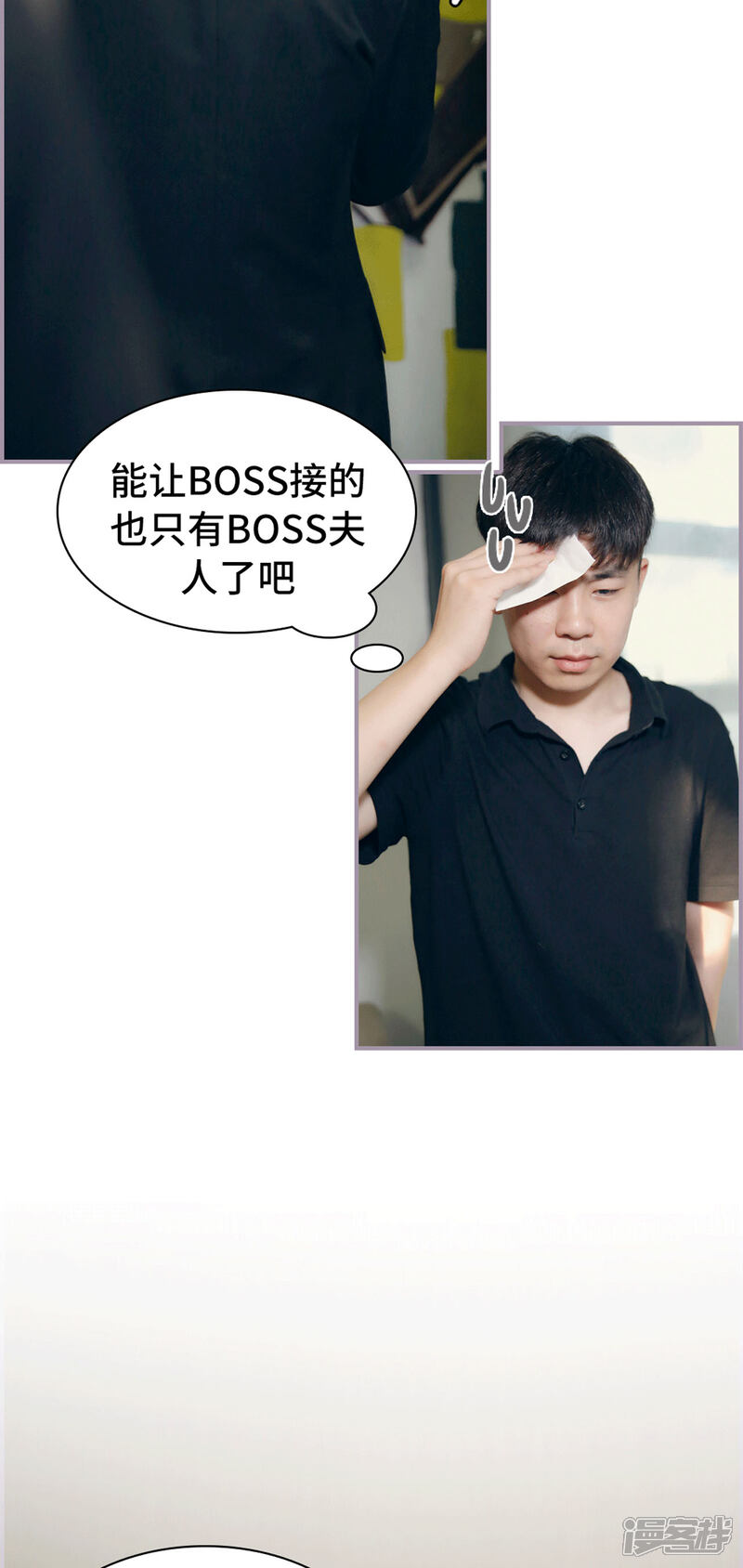 第15话录音笔丢了-帝少宠妻上瘾-剧能玩（第10张）