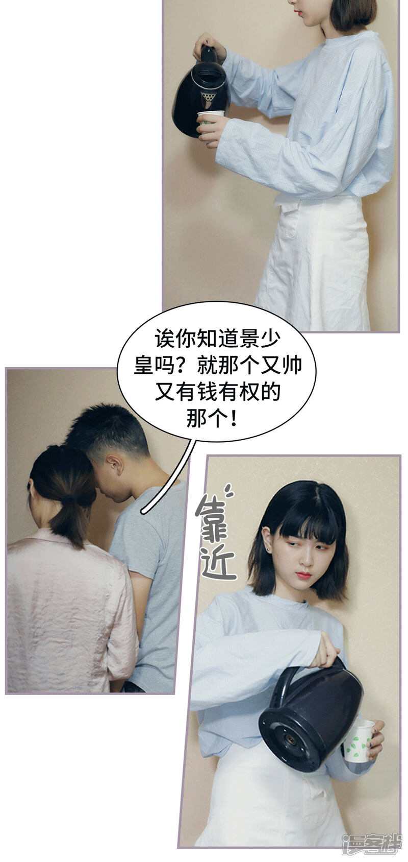 第15话录音笔丢了-帝少宠妻上瘾-剧能玩（第12张）