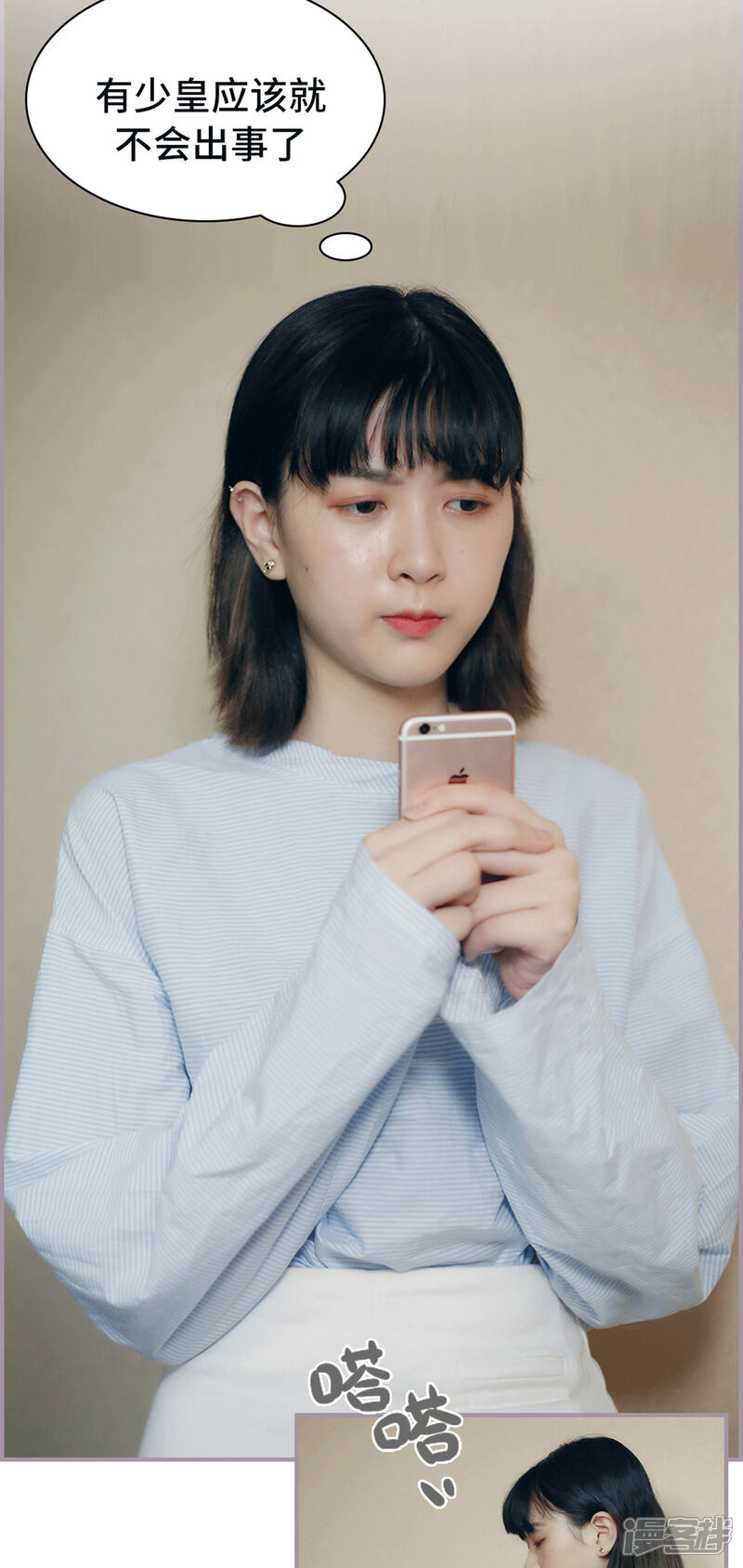 第15话录音笔丢了-帝少宠妻上瘾-剧能玩（第11张）