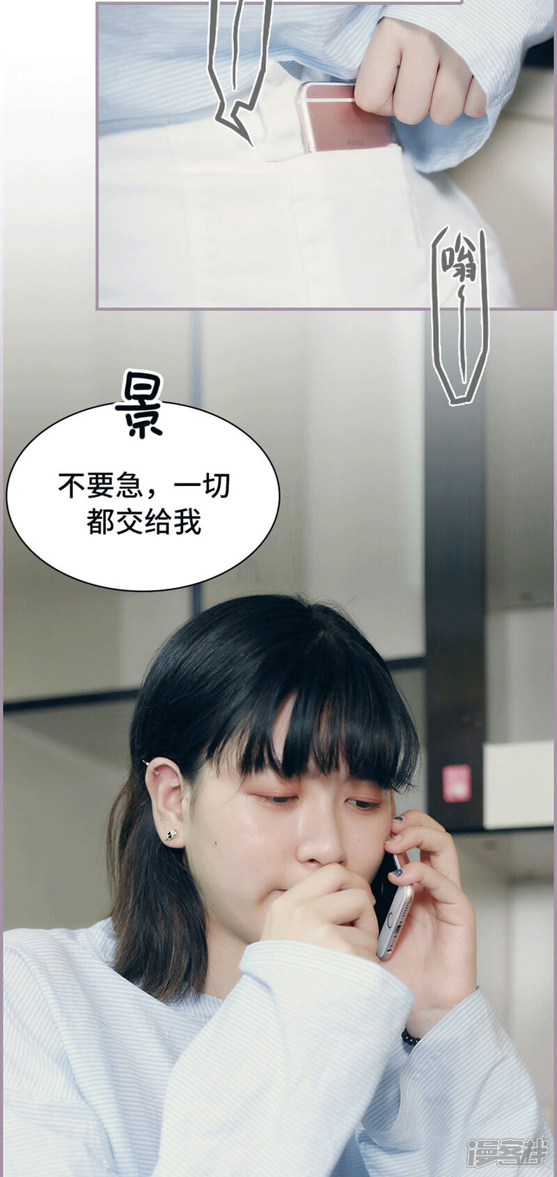 第15话录音笔丢了-帝少宠妻上瘾-剧能玩（第18张）