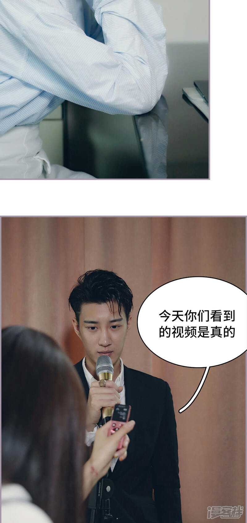 第16话记者发布会-帝少宠妻上瘾-剧能玩（第9张）