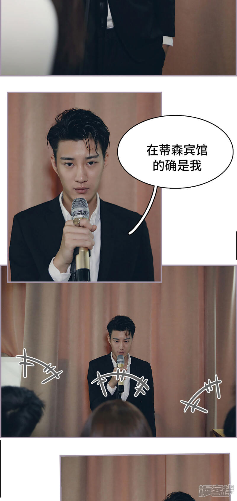 第16话记者发布会-帝少宠妻上瘾-剧能玩（第10张）