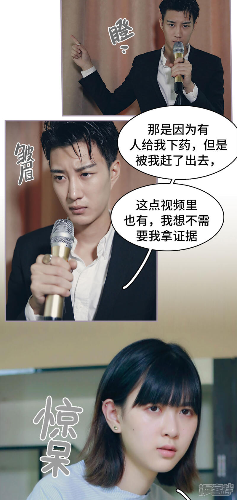 第16话记者发布会-帝少宠妻上瘾-剧能玩（第11张）