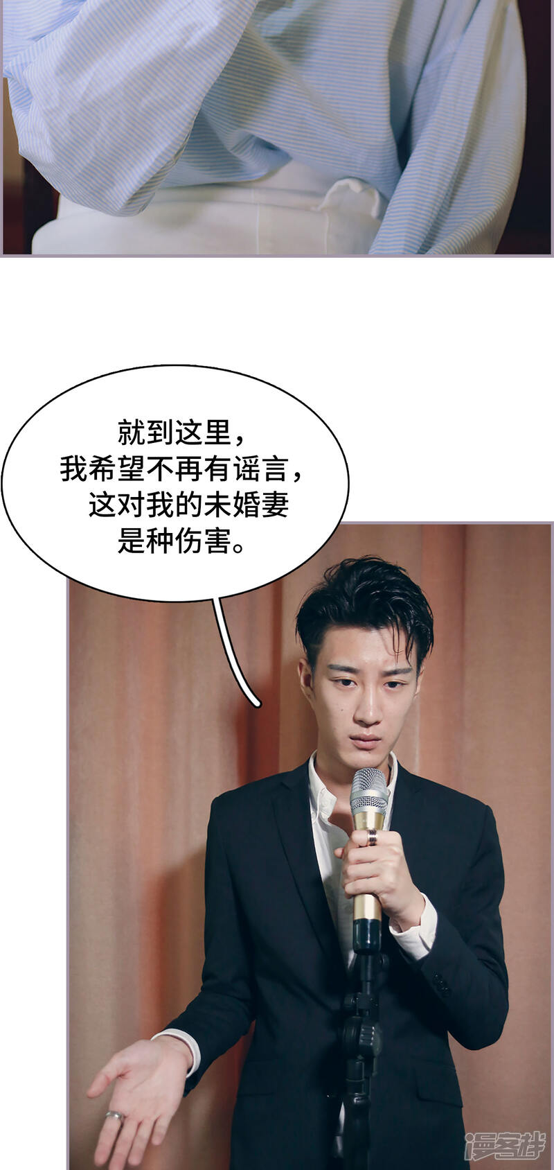 第16话记者发布会-帝少宠妻上瘾-剧能玩（第15张）
