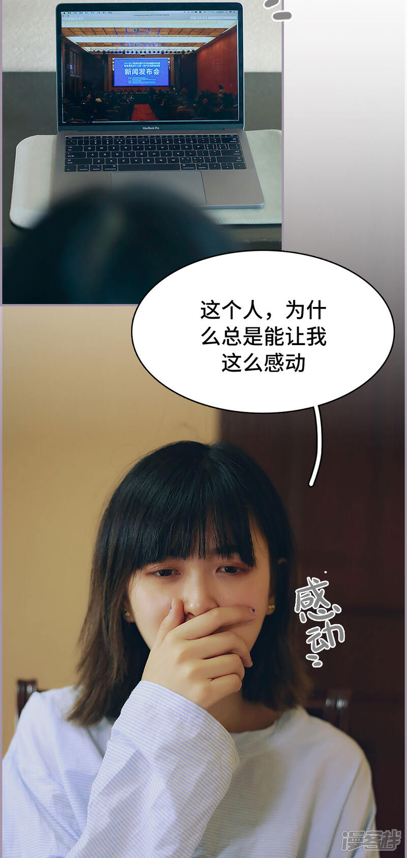 第16话记者发布会-帝少宠妻上瘾-剧能玩（第14张）