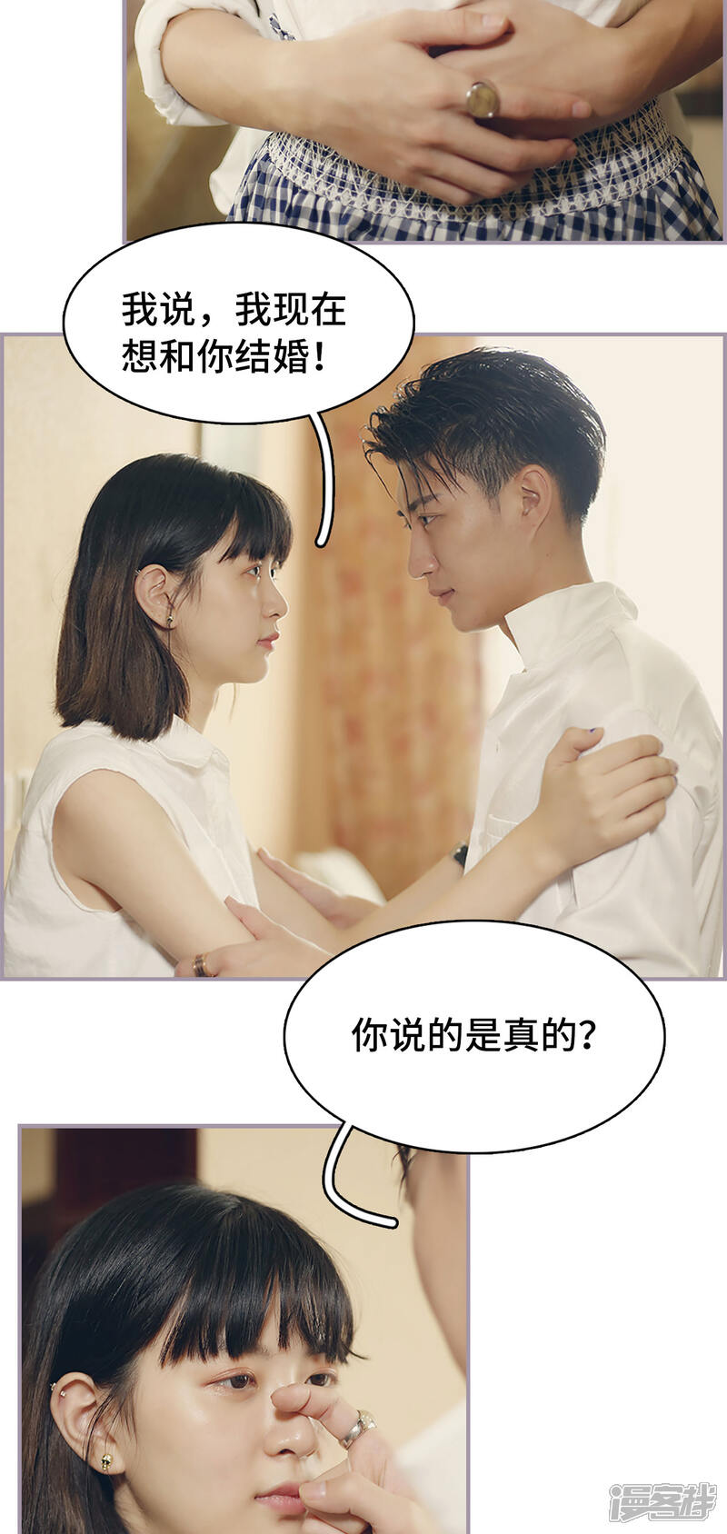 第17话我们结婚吧-帝少宠妻上瘾-剧能玩（第4张）