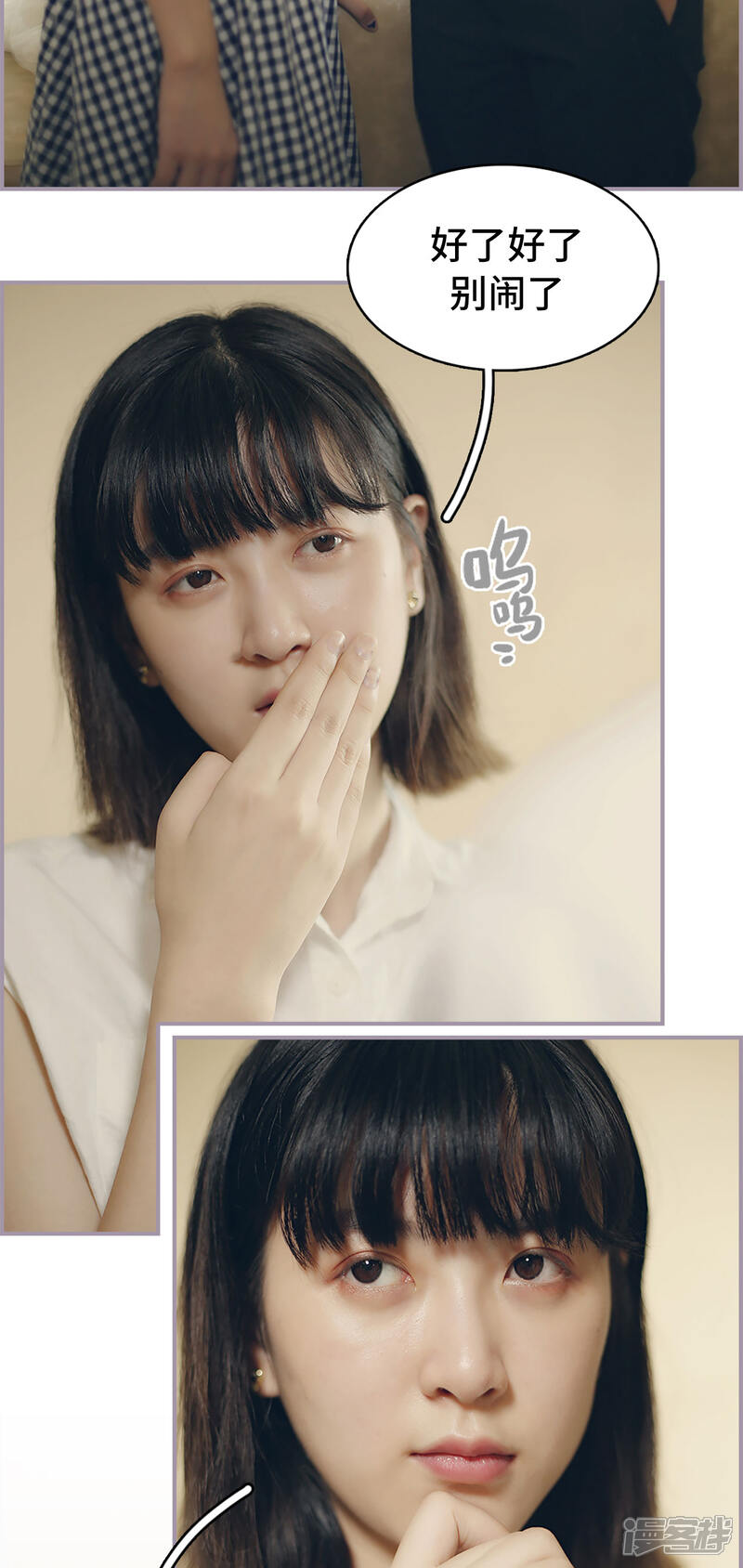 第17话我们结婚吧-帝少宠妻上瘾-剧能玩（第12张）