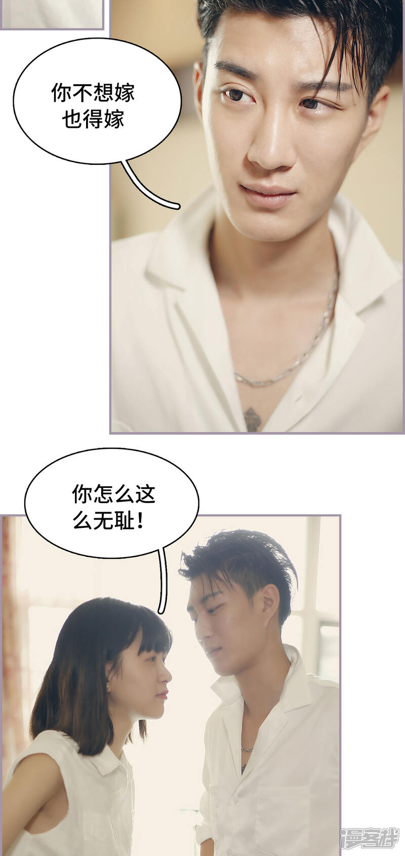 第17话我们结婚吧-帝少宠妻上瘾-剧能玩（第10张）