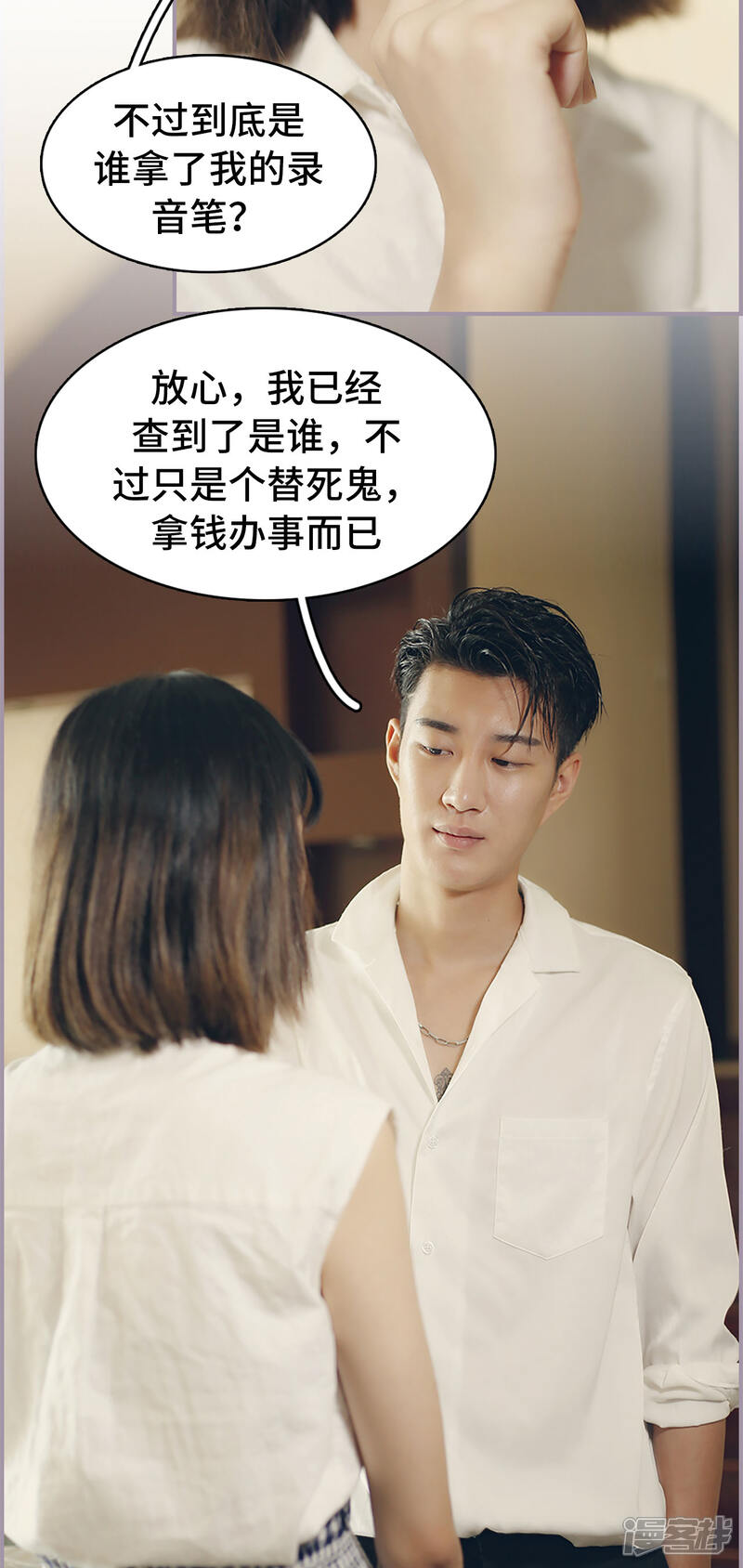 第17话我们结婚吧-帝少宠妻上瘾-剧能玩（第13张）