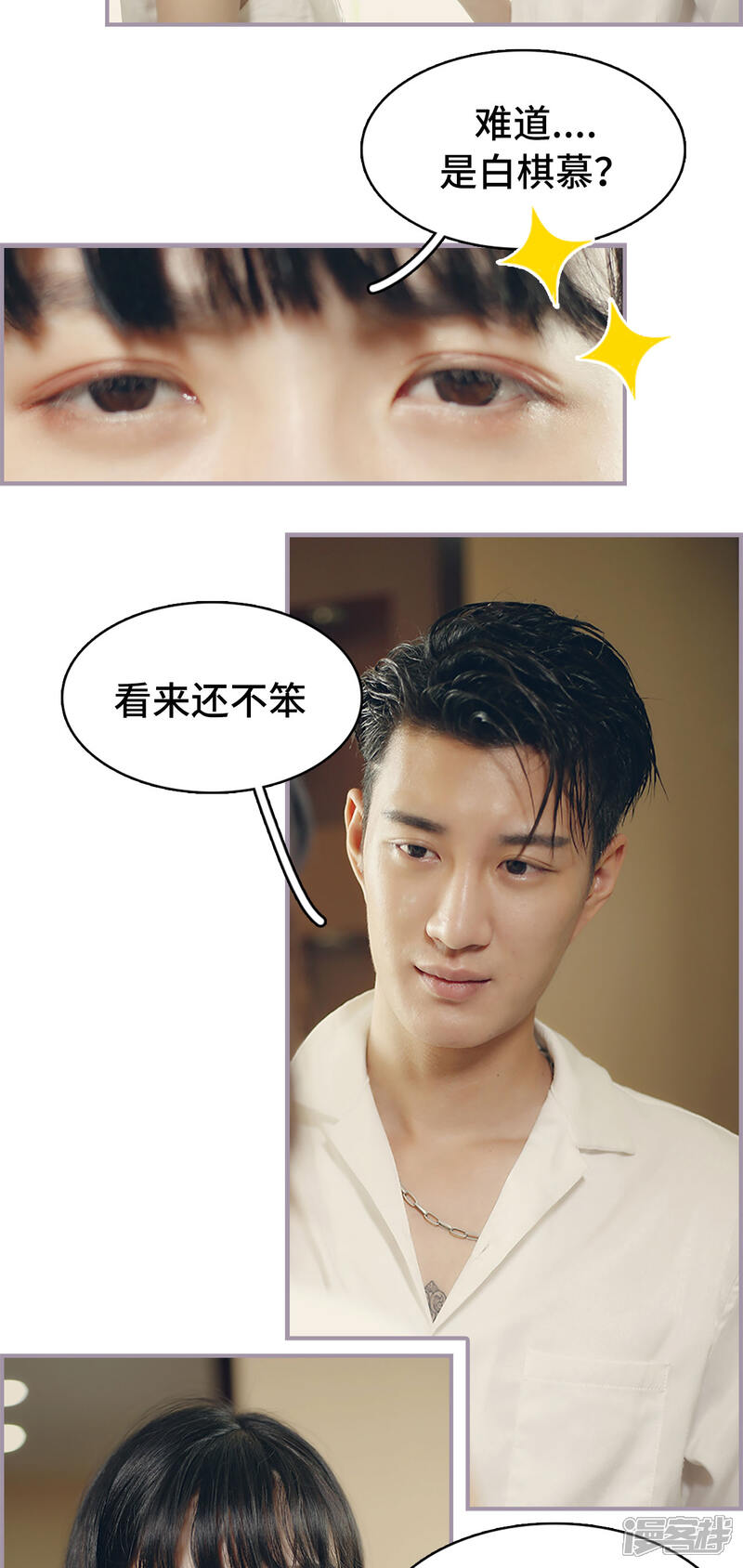 第17话我们结婚吧-帝少宠妻上瘾-剧能玩（第15张）