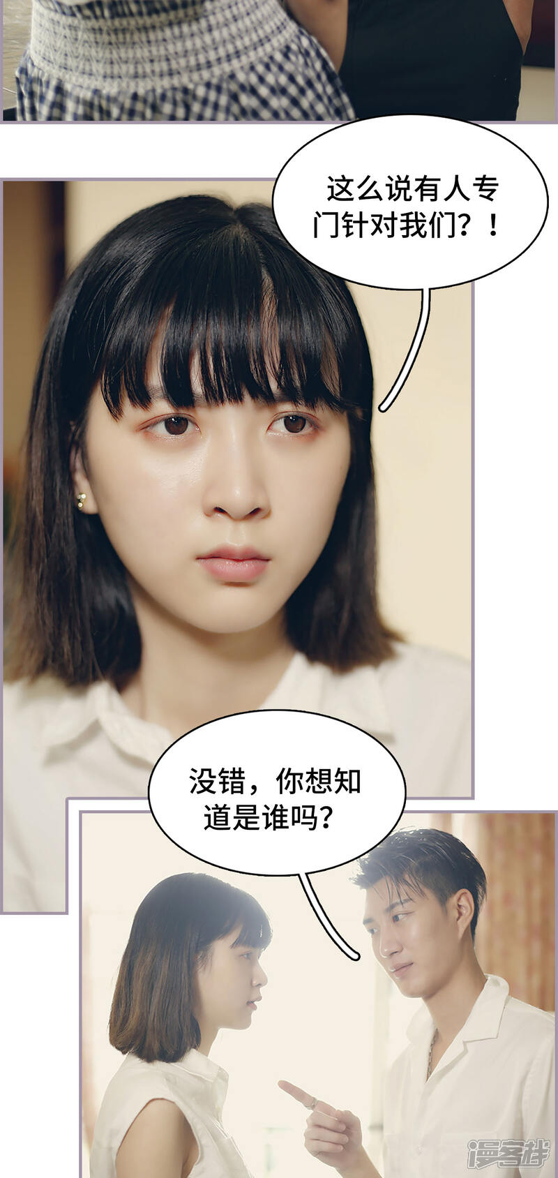 第17话我们结婚吧-帝少宠妻上瘾-剧能玩（第14张）