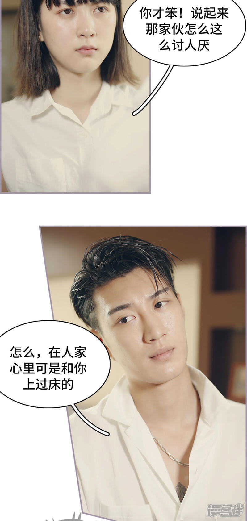 第17话我们结婚吧-帝少宠妻上瘾-剧能玩（第16张）