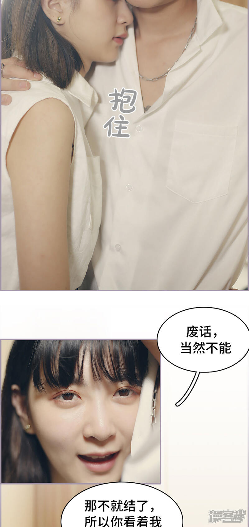 第17话我们结婚吧-帝少宠妻上瘾-剧能玩（第18张）