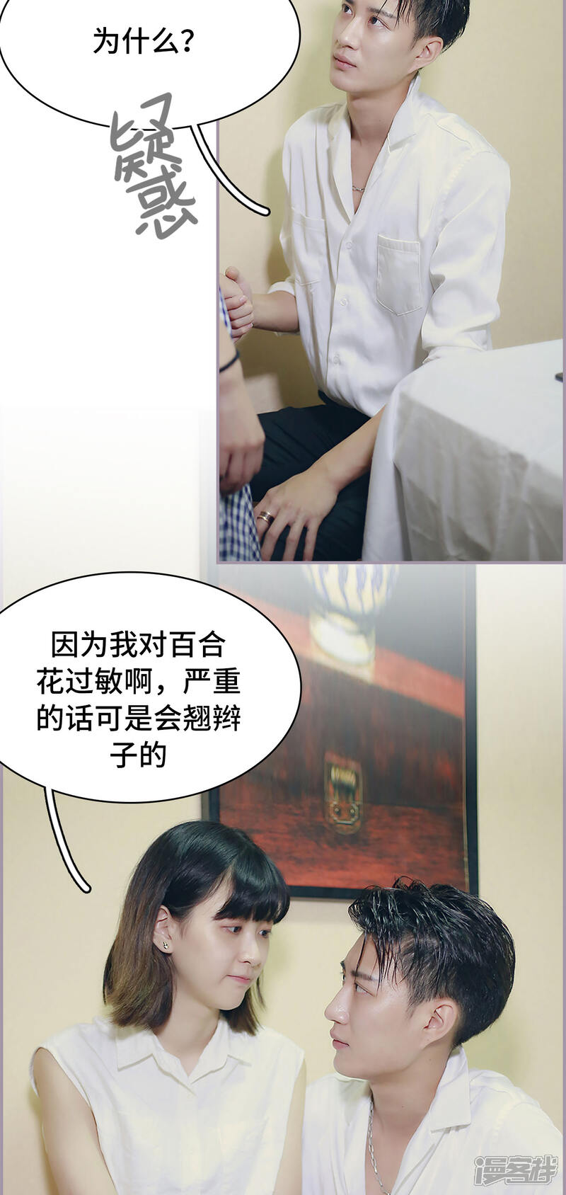 第18话百合花生日会-帝少宠妻上瘾-剧能玩（第8张）