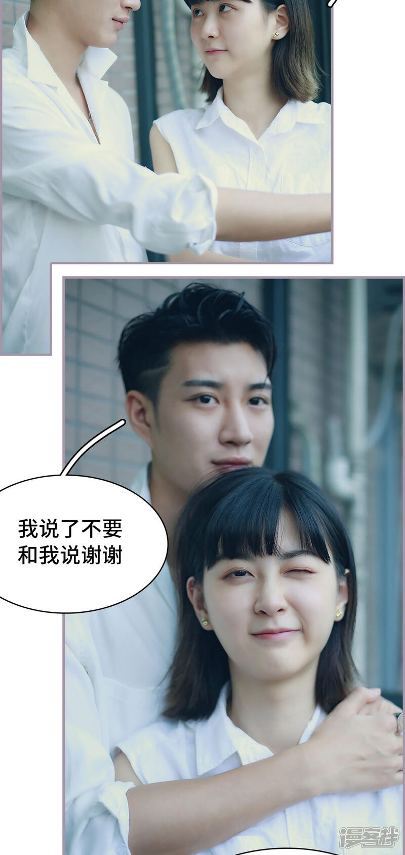 第18话百合花生日会-帝少宠妻上瘾-剧能玩（第16张）