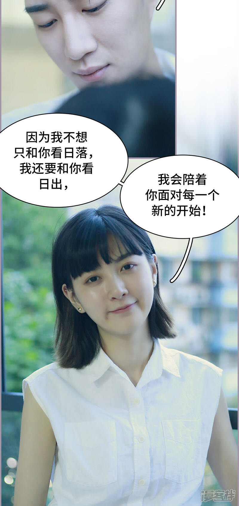 第19话听听你的故事-帝少宠妻上瘾-剧能玩（第9张）