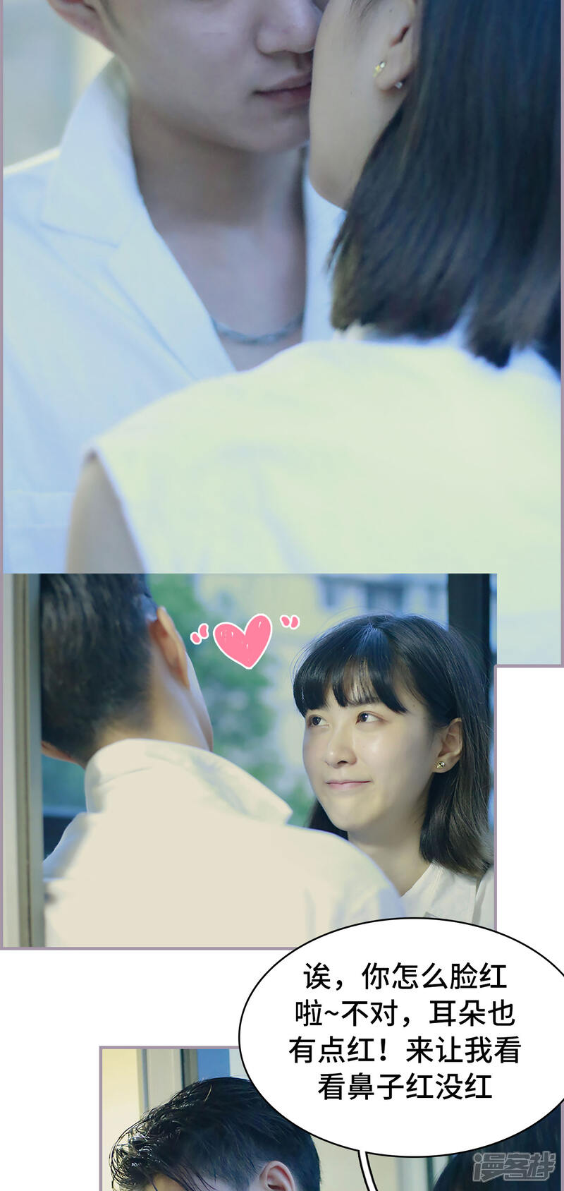 第19话听听你的故事-帝少宠妻上瘾-剧能玩（第11张）