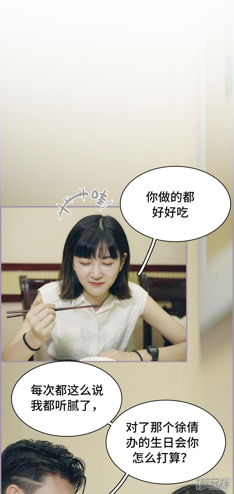 第19话听听你的故事-帝少宠妻上瘾-剧能玩（第14张）