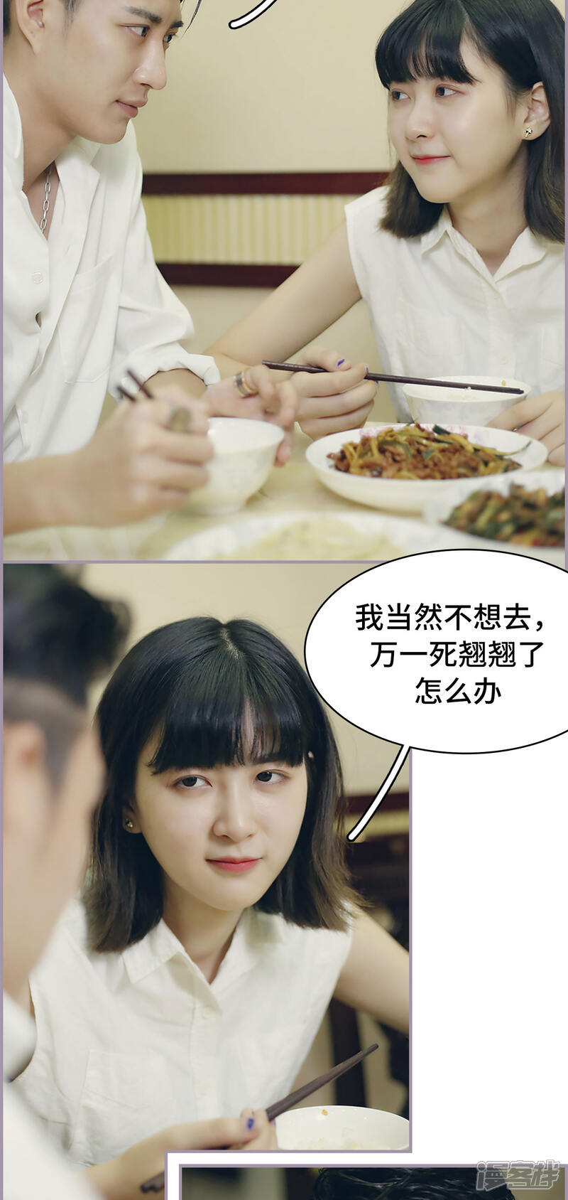 第19话听听你的故事-帝少宠妻上瘾-剧能玩（第15张）