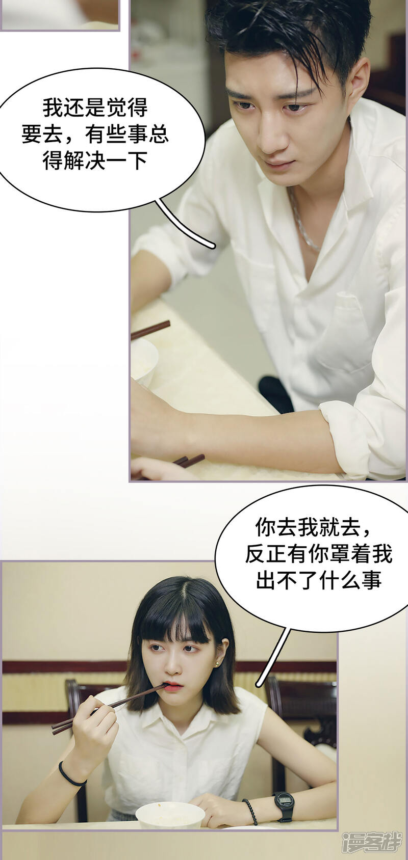 第19话听听你的故事-帝少宠妻上瘾-剧能玩（第16张）