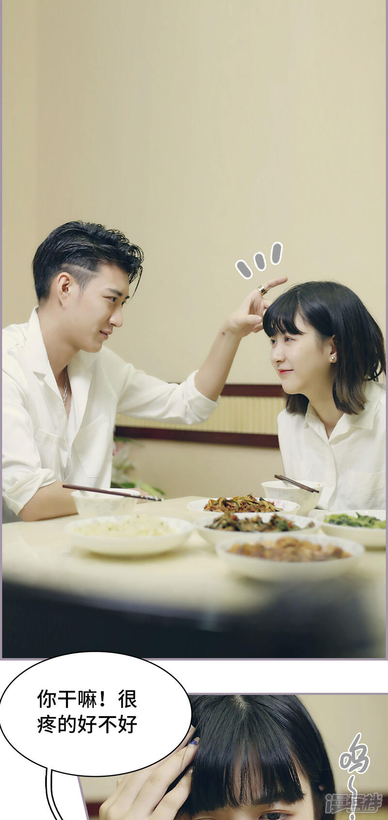 第19话听听你的故事-帝少宠妻上瘾-剧能玩（第17张）