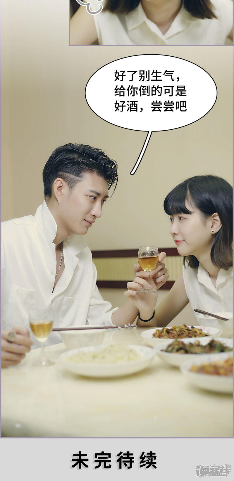 第19话听听你的故事-帝少宠妻上瘾-剧能玩（第19张）