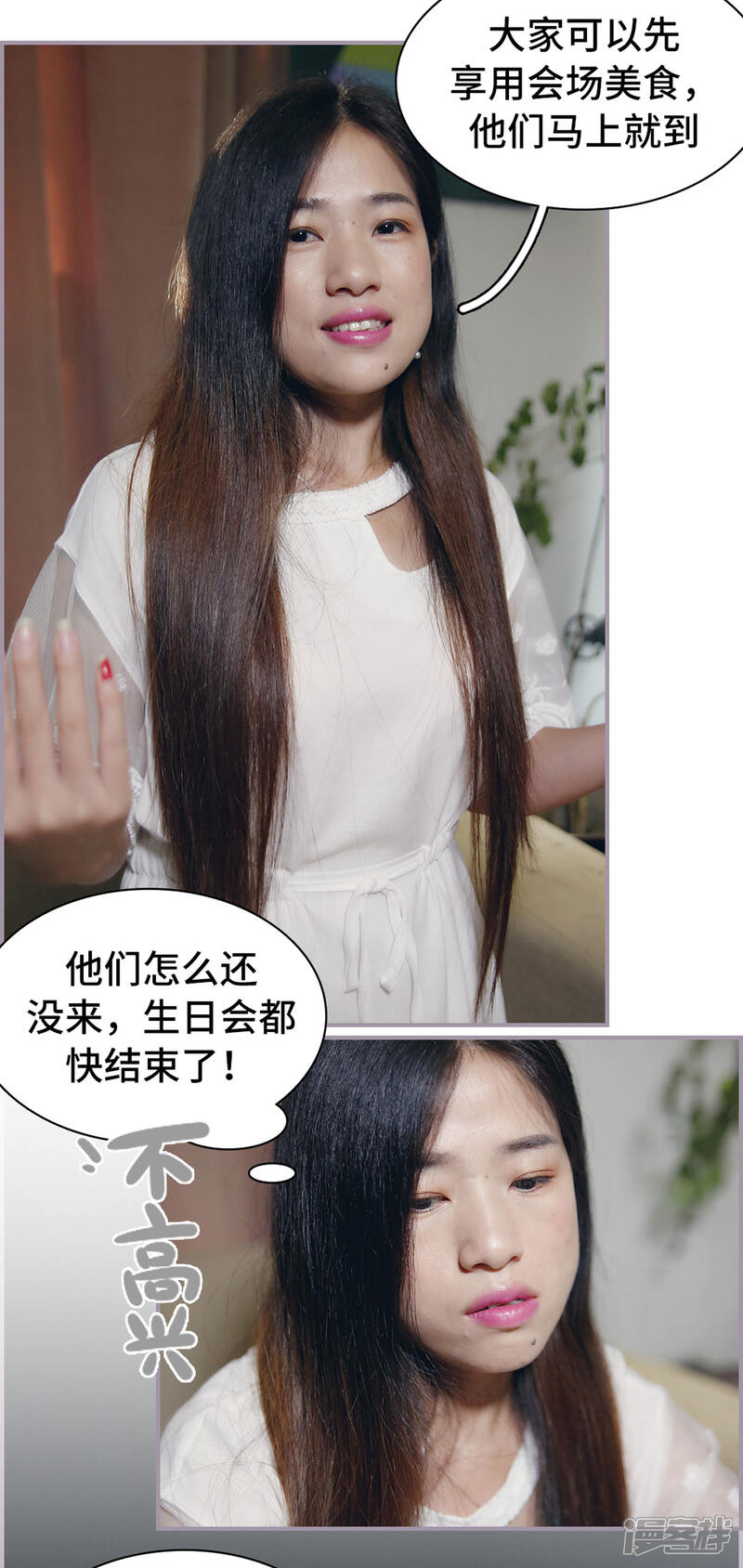 第21话赴宴-帝少宠妻上瘾-剧能玩（第6张）