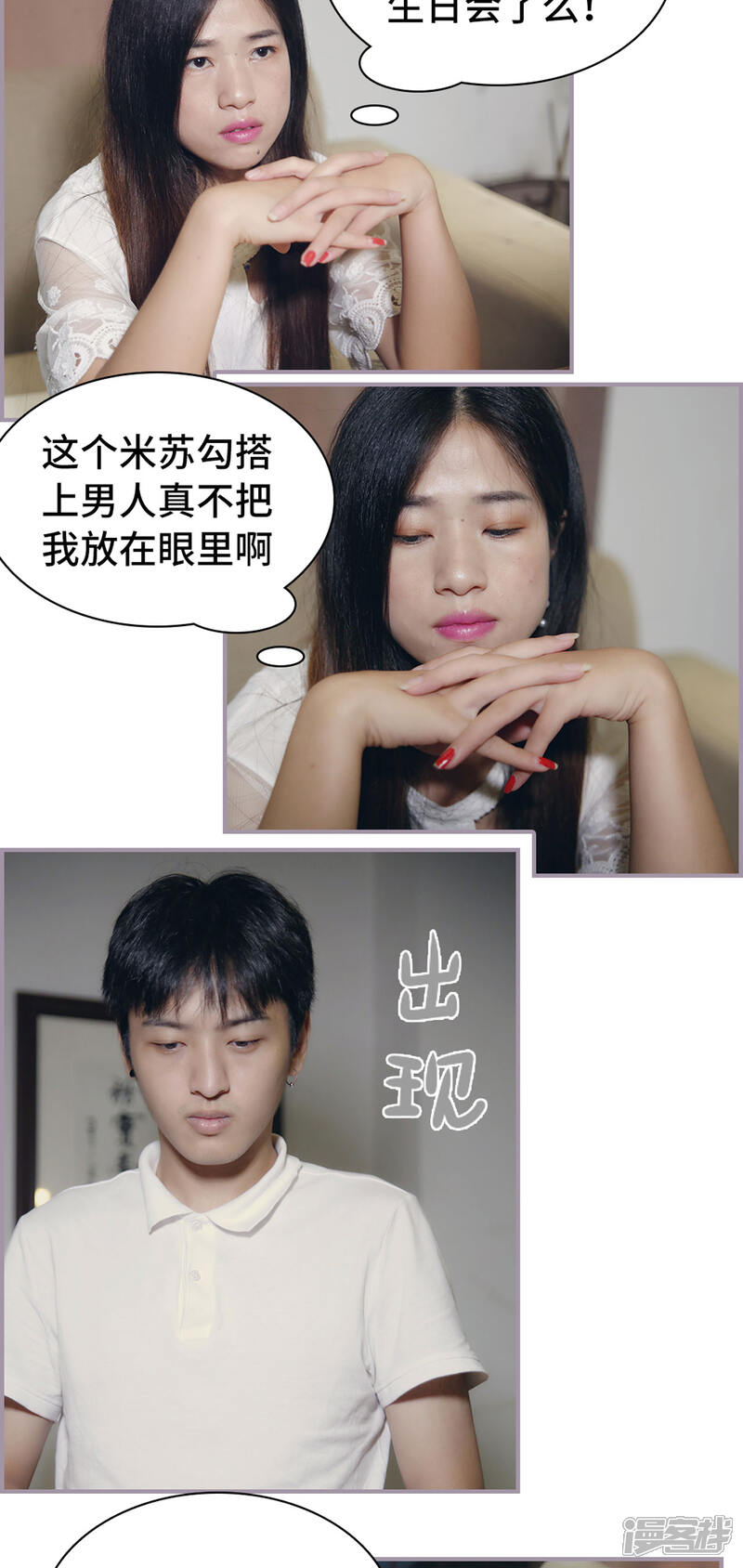 第21话赴宴-帝少宠妻上瘾-剧能玩（第8张）
